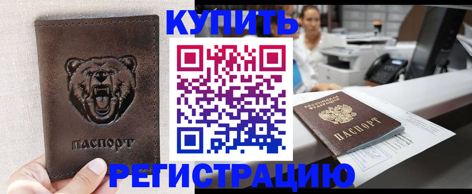 регистрация в Охе